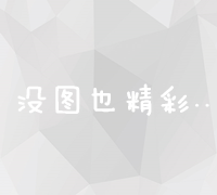 谷歌官方网站安全登录入口指南